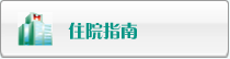 中国白丝日逼视频